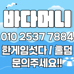 한게임머니상 바다머니