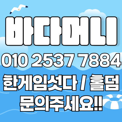 한게임머니상 바다머니