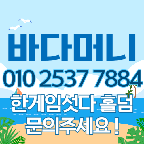 한게임머니상 바다머니